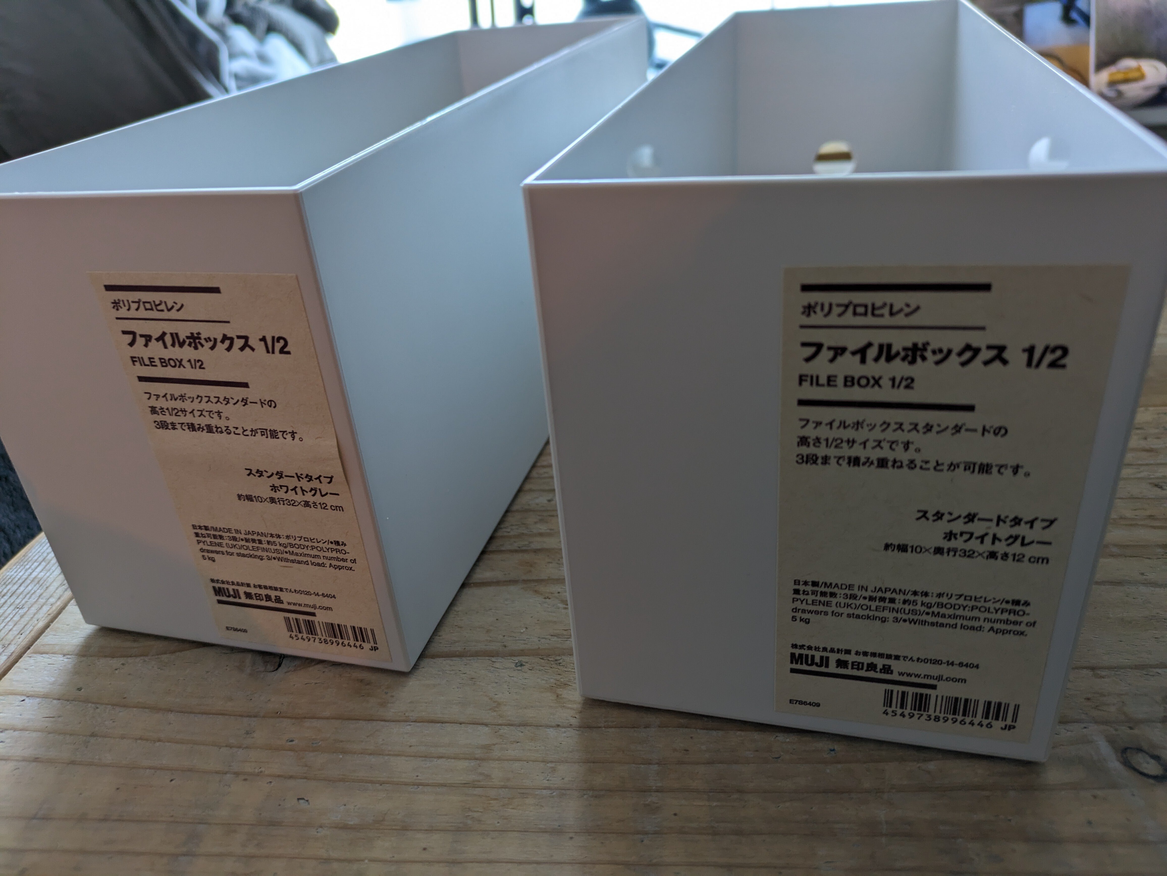 無印良品　ファイルボックス 14点セット イトーキ✖️無印良品 ファイルボックス比較 | ブログ「お