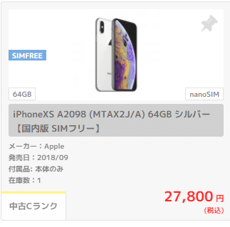 サブ端末に中古のiPhoneを買おうと思う【2024年】｜すえぽん🍩農
