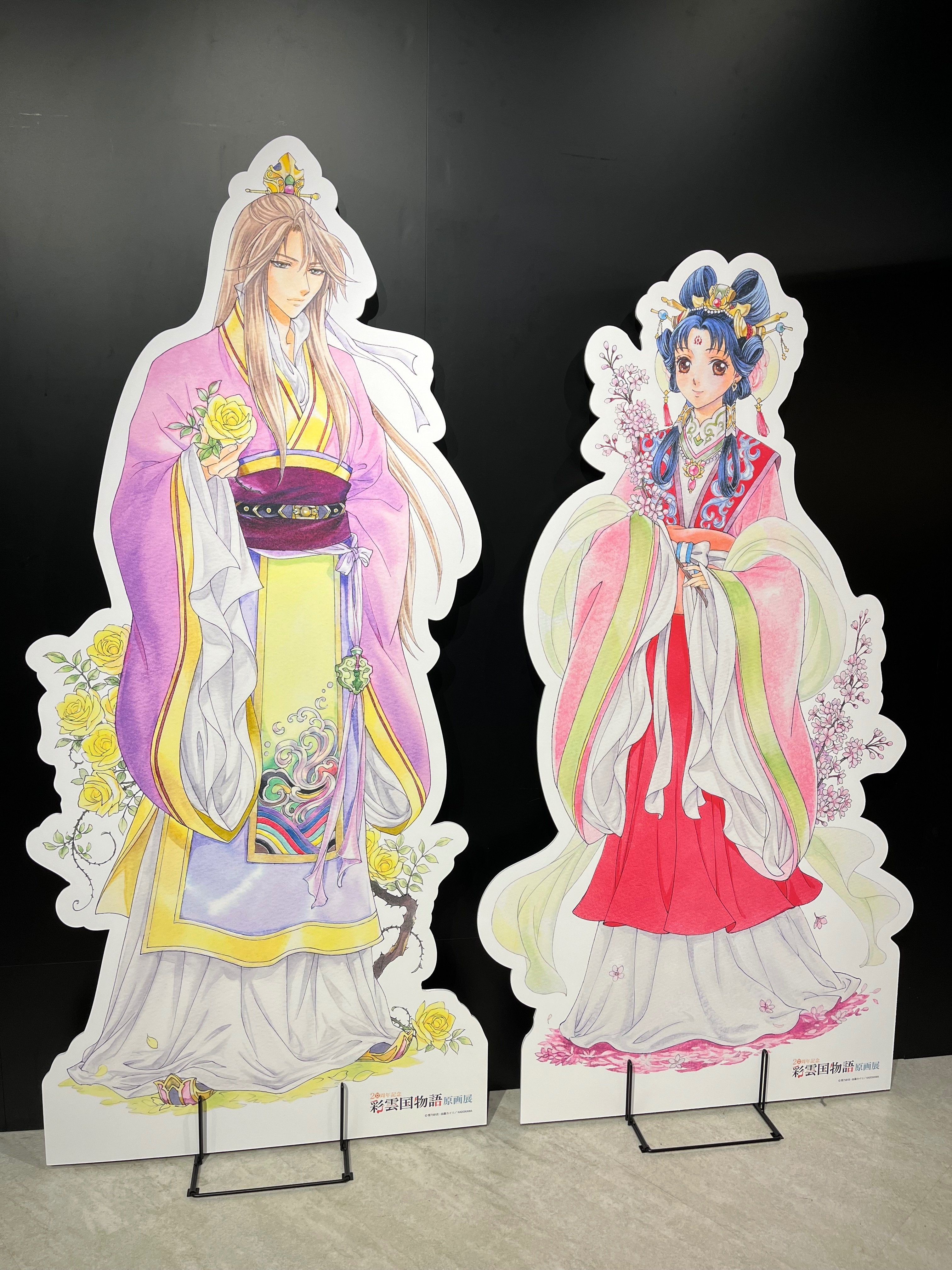 彩雲国物語 原画展で、幸せ満喫したという話。｜一首