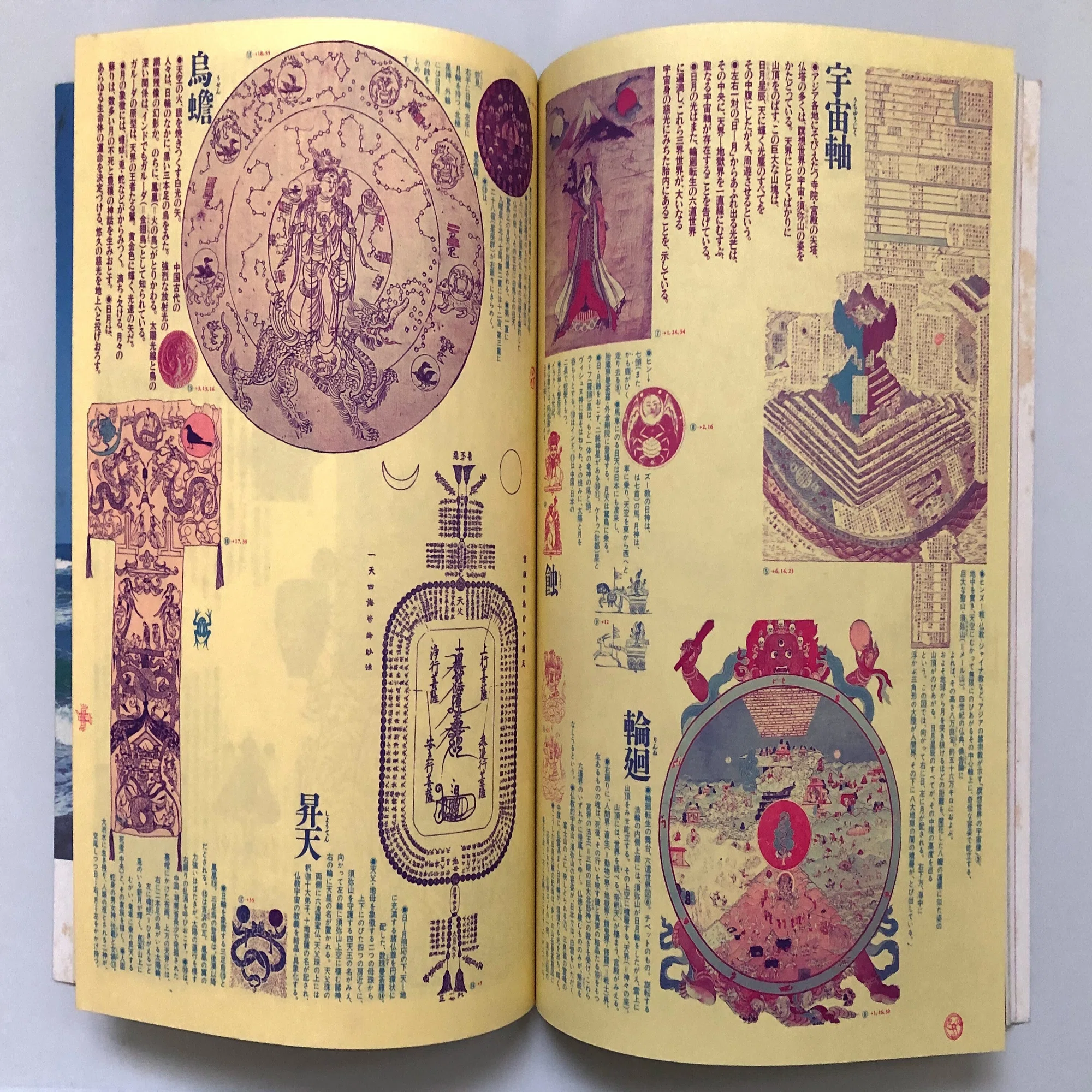 3. 季刊『銀花』第六十号｜Grafik-Maniak