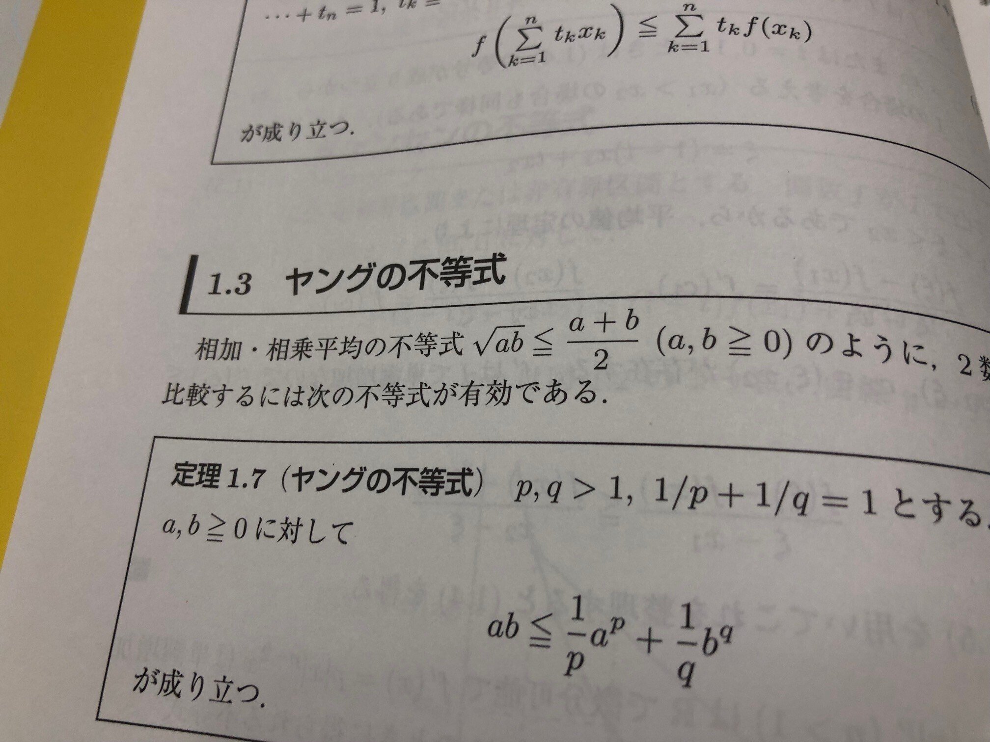 数学関連古書　11冊　統計法、解析幾何学、微分積分学、行列、不等式　解析まとめて 数学全書 初等解析幾何学 （復刊）｜朝倉書店