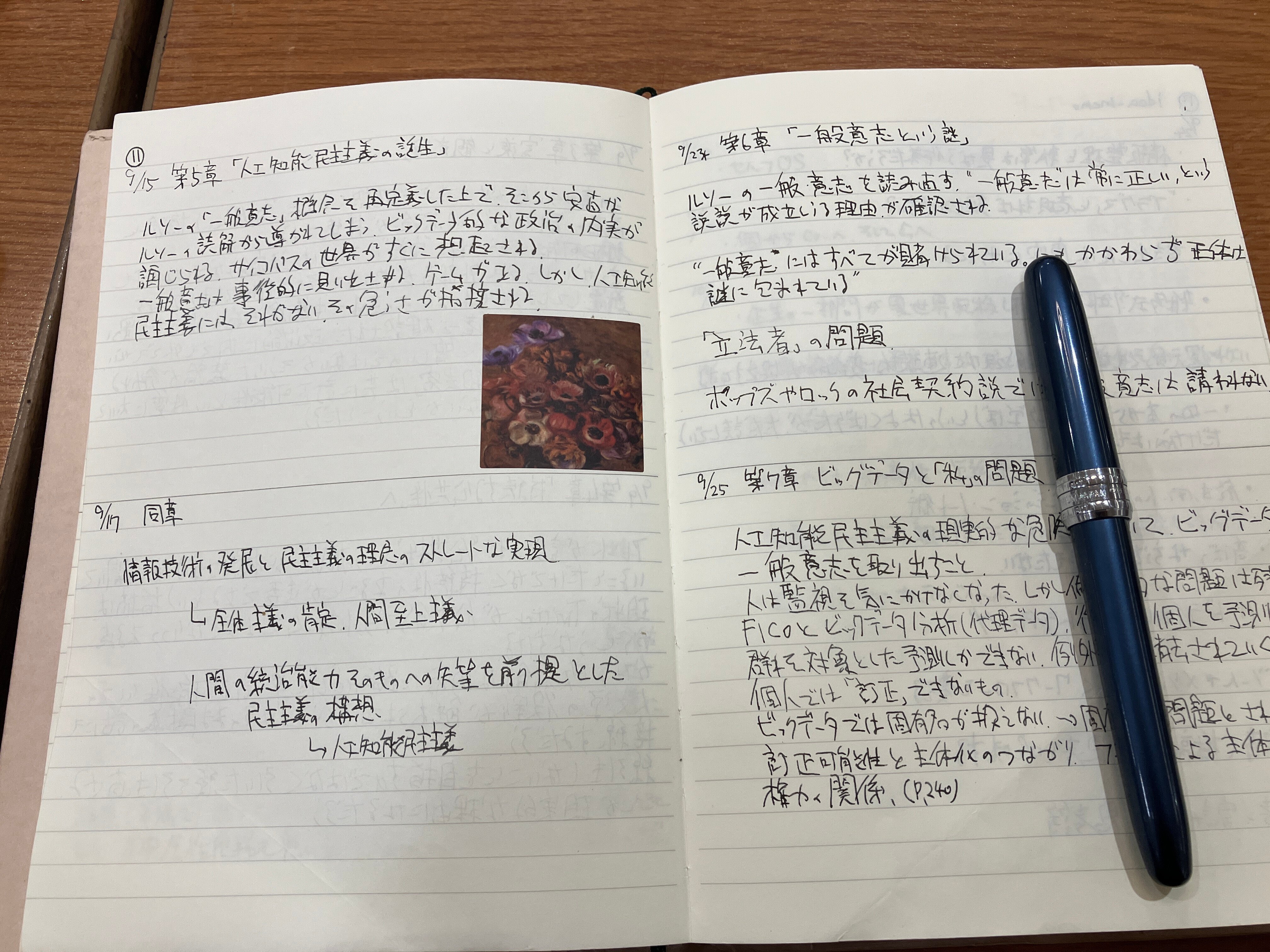 ノート紹介】医学生が受験時代に使っていたノートを紹介するぜ