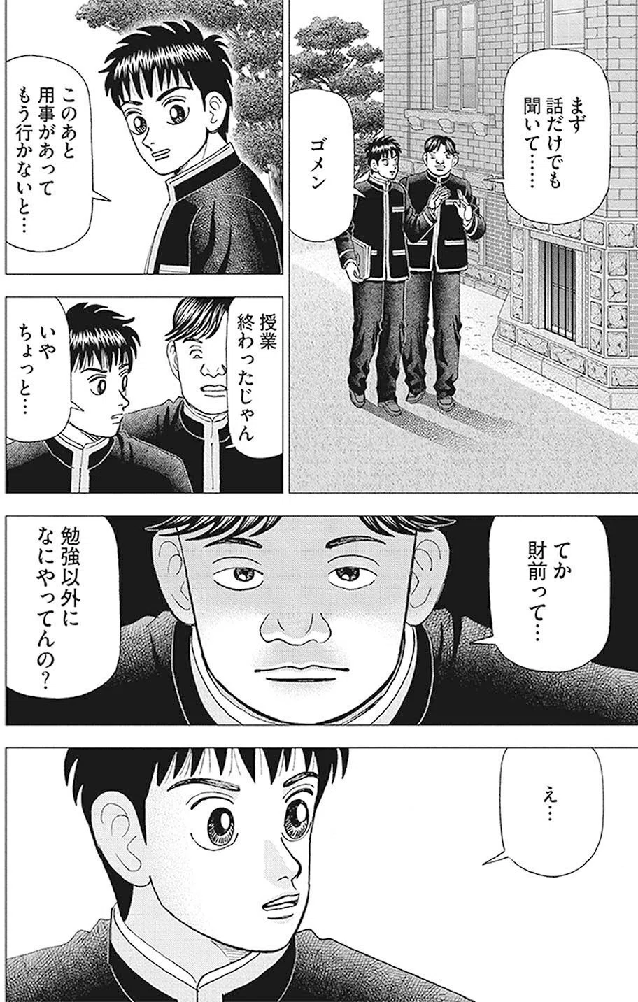 買うよりも売ることの難しさ(『インベスターZ』第107話)｜ドラゴン桜