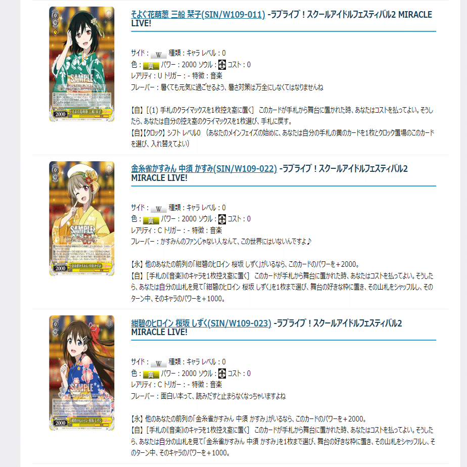 2024年前期】8電源虹ヶ咲｜ちまつ