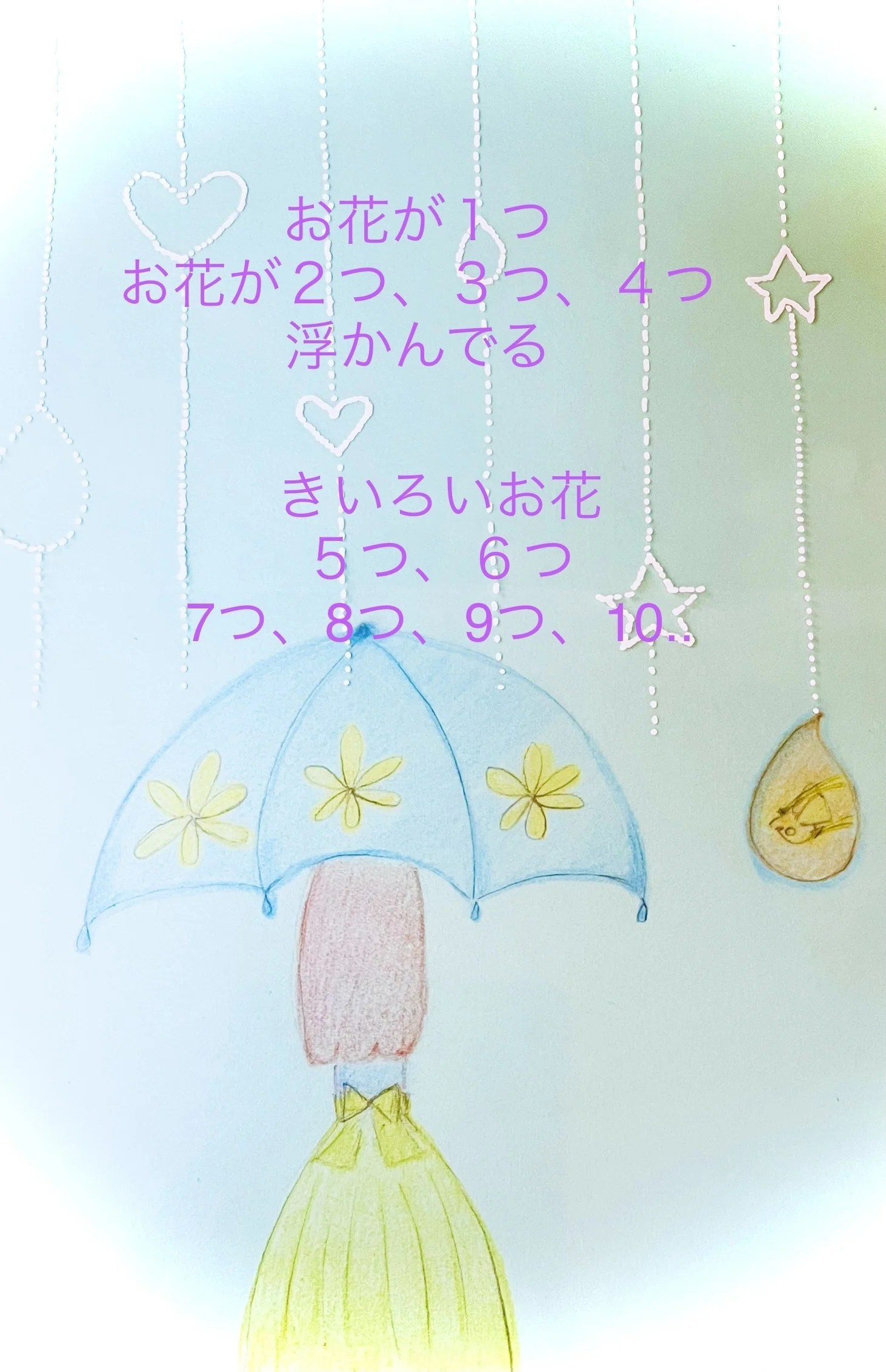 数え歌...つ version🎵|月貴🌕