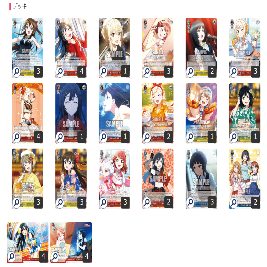 2024年前期】8電源虹ヶ咲｜ちまつ