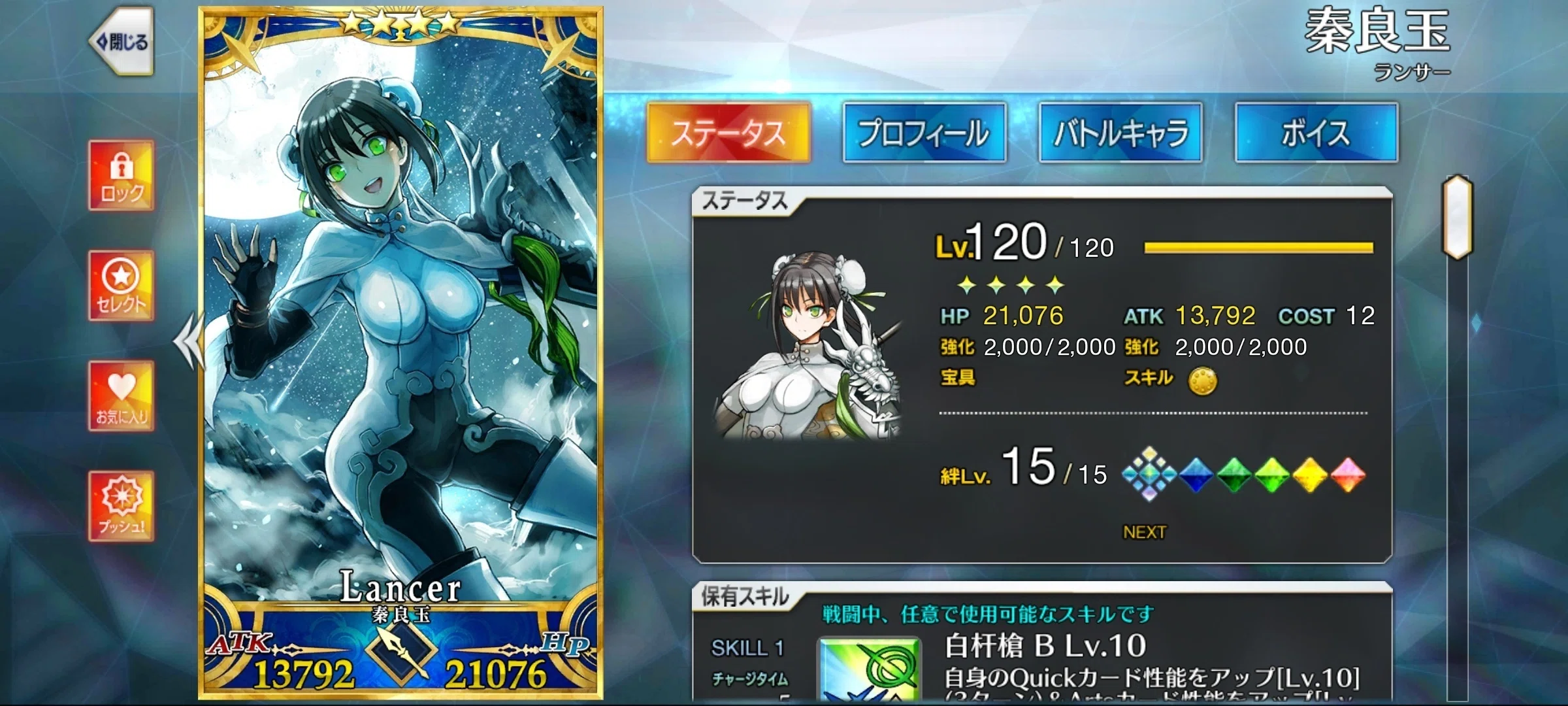 FGO】120トーーク！！｜100円さいだー
