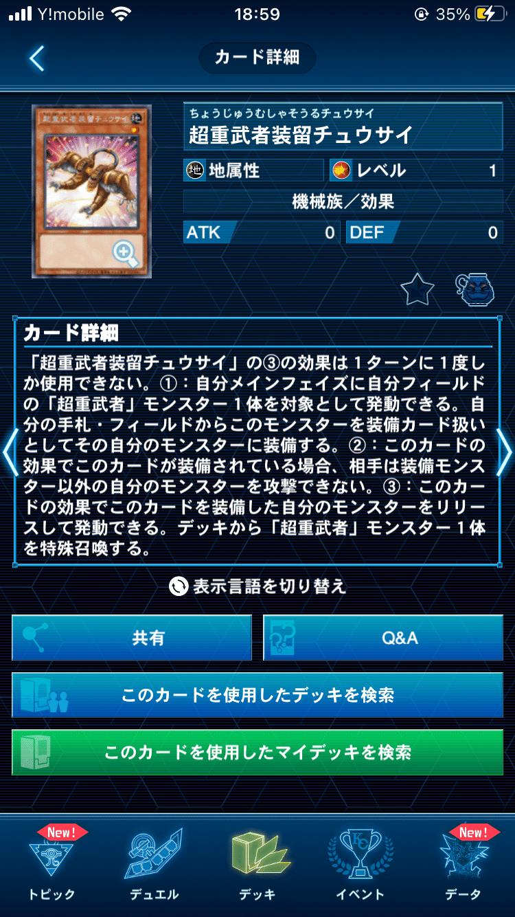 マスターデュエルでも出来る！超重武者1枚初動でバロネス立てながら