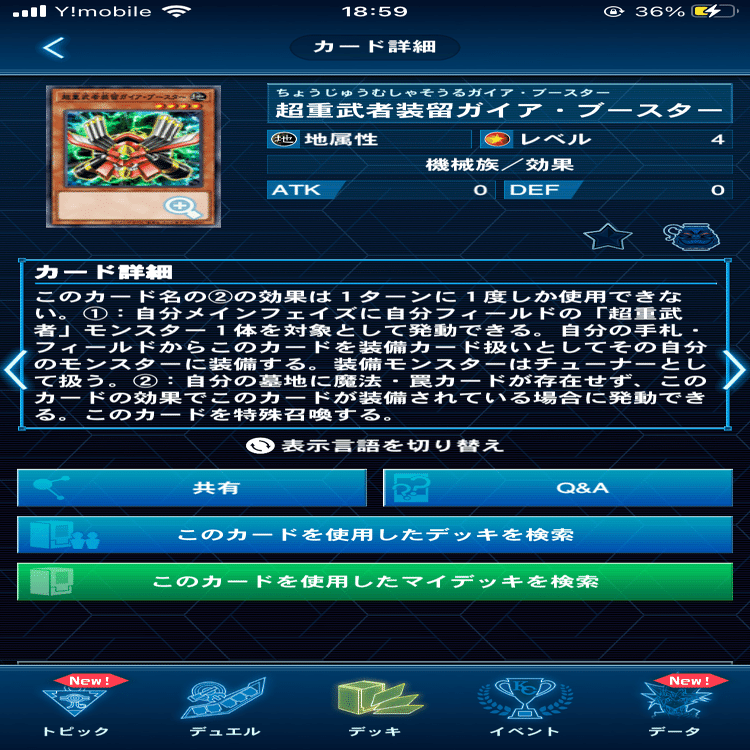 マスターデュエルでも出来る！超重武者1枚初動でバロネス立てながら