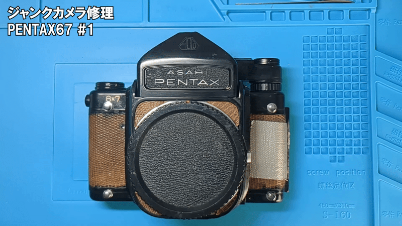 PENTAX67 ペンタックス67ジャンク 部品取り - カメラ