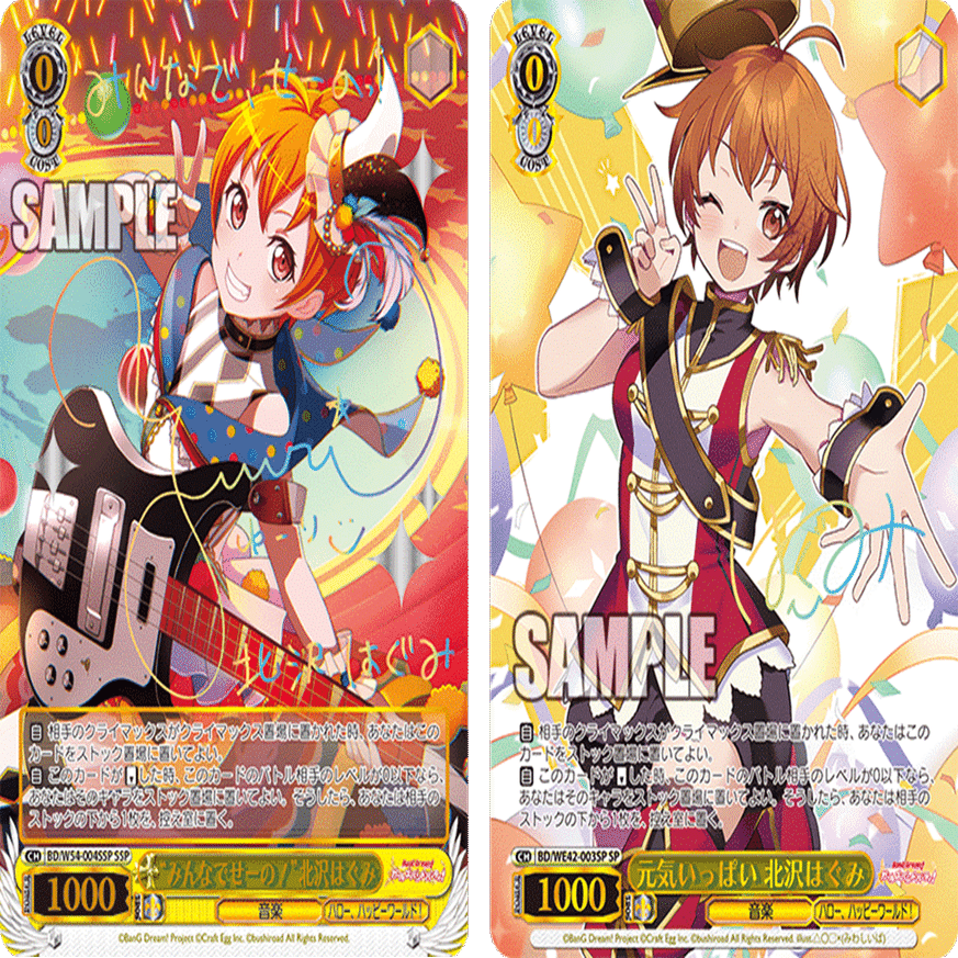 2023後期バンドリ8枝4扉｜モリげ