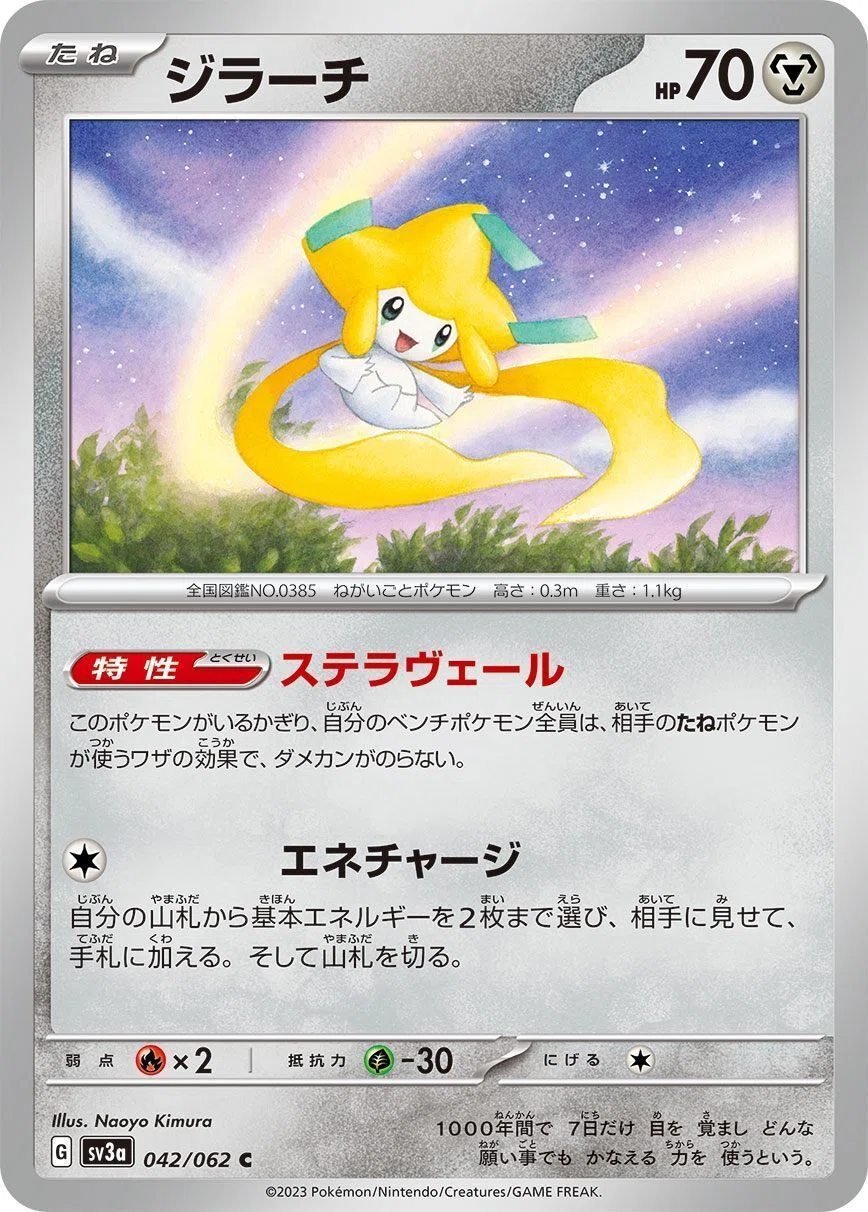 53種類のカードを厳選してピックアップ！】2023年ポケモンカード環境 