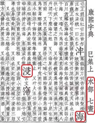 姓名判断は「旧字体」が正しいってホント？＜上＞｜tengkozo