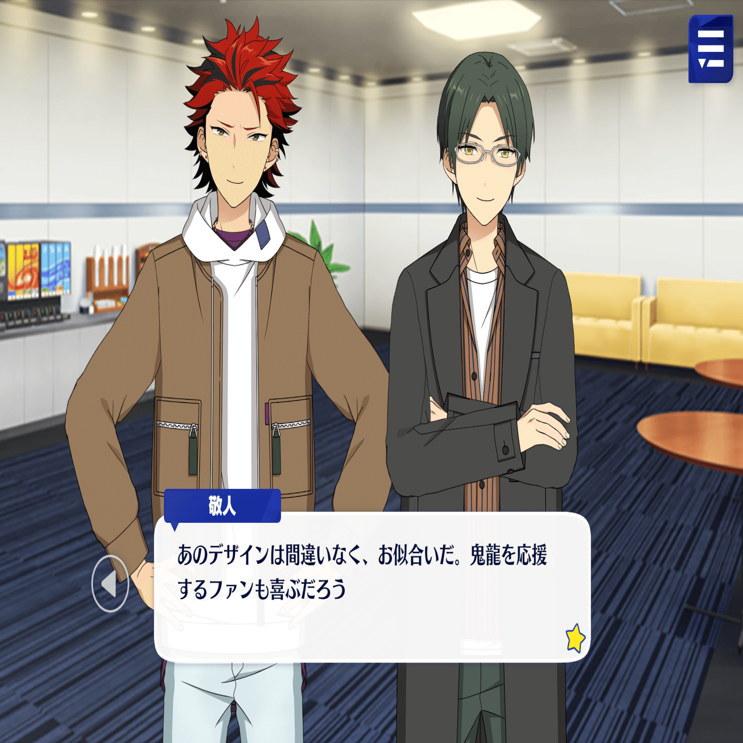 らしさ」を纏え アイドル鬼龍紅郎の矜持｜さがみ