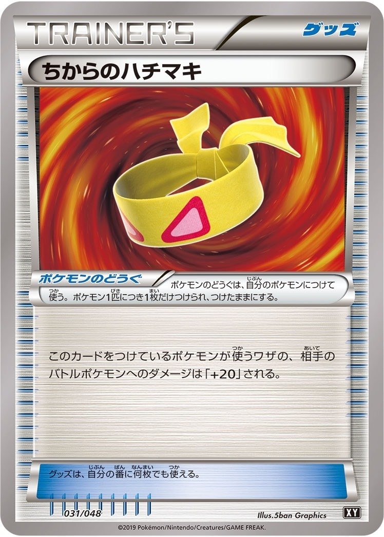 解説！エクストラ版フュージョンミュウの立ち回り！｜TDS