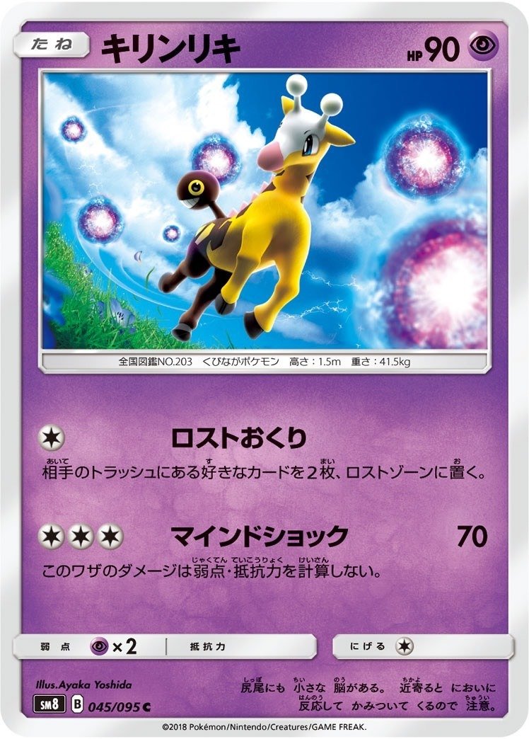 解説!エクストラ版フュージョンミュウの立ち回り!|TDS 解説!エクストラ版フュージョンミュウの立ち回り!|TDS