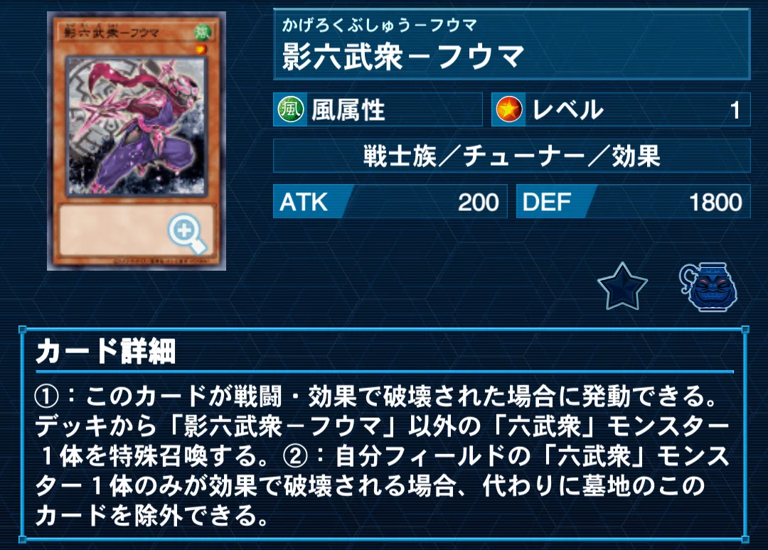 遊戯王デッキ紹介】これが影の力！「真竜六武衆」｜市こふぇ