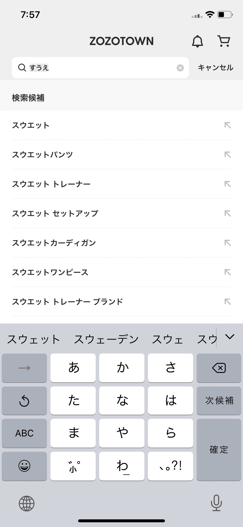 ファッションECアプリZOZOTOWNの検索UIを調べてみた｜ST WEB
