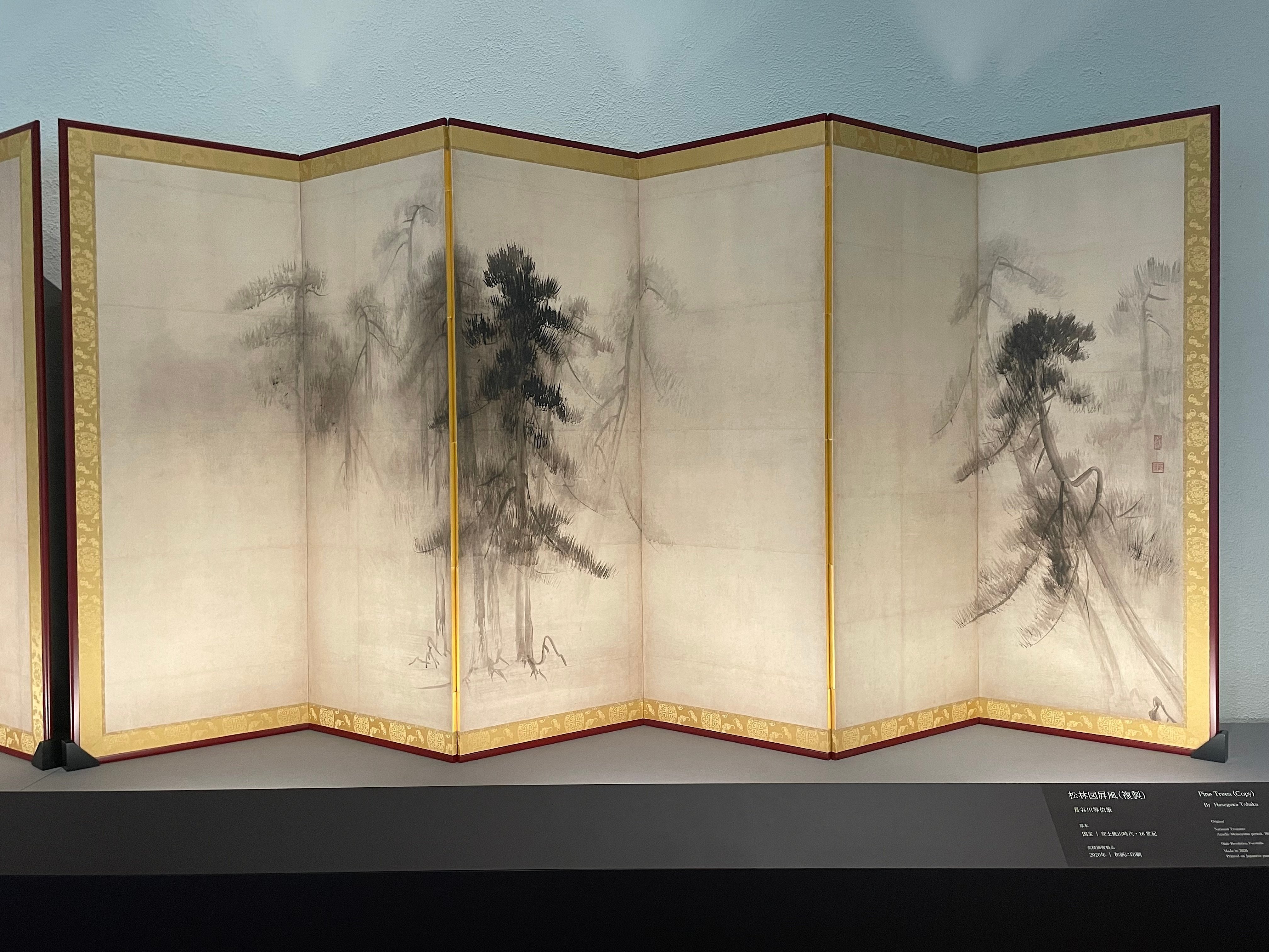 現在トーハクに展示中の国宝《松林図屏風》について、あれやこれ