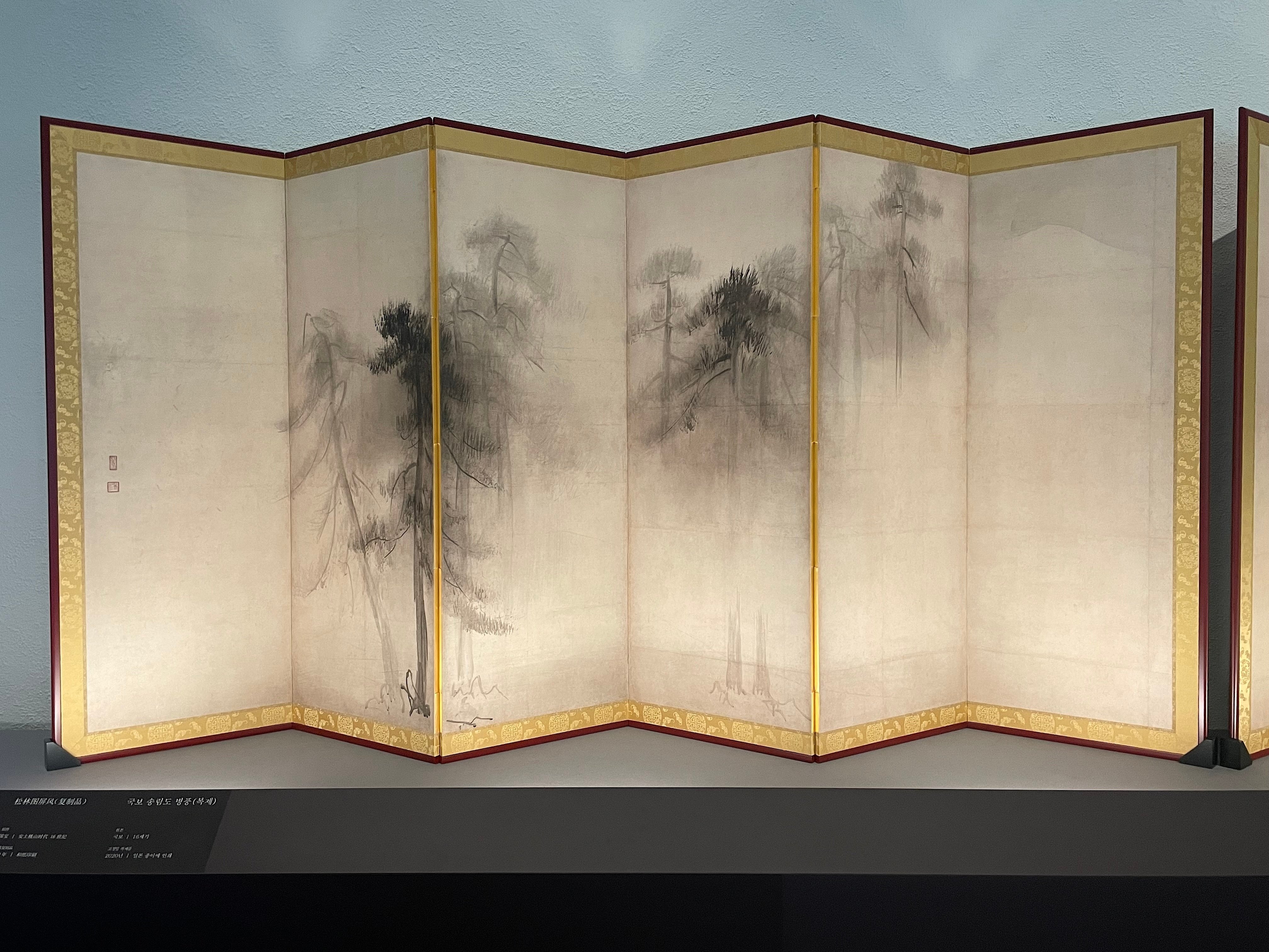 現在トーハクに展示中の国宝《松林図屏風》について、あれやこれやと