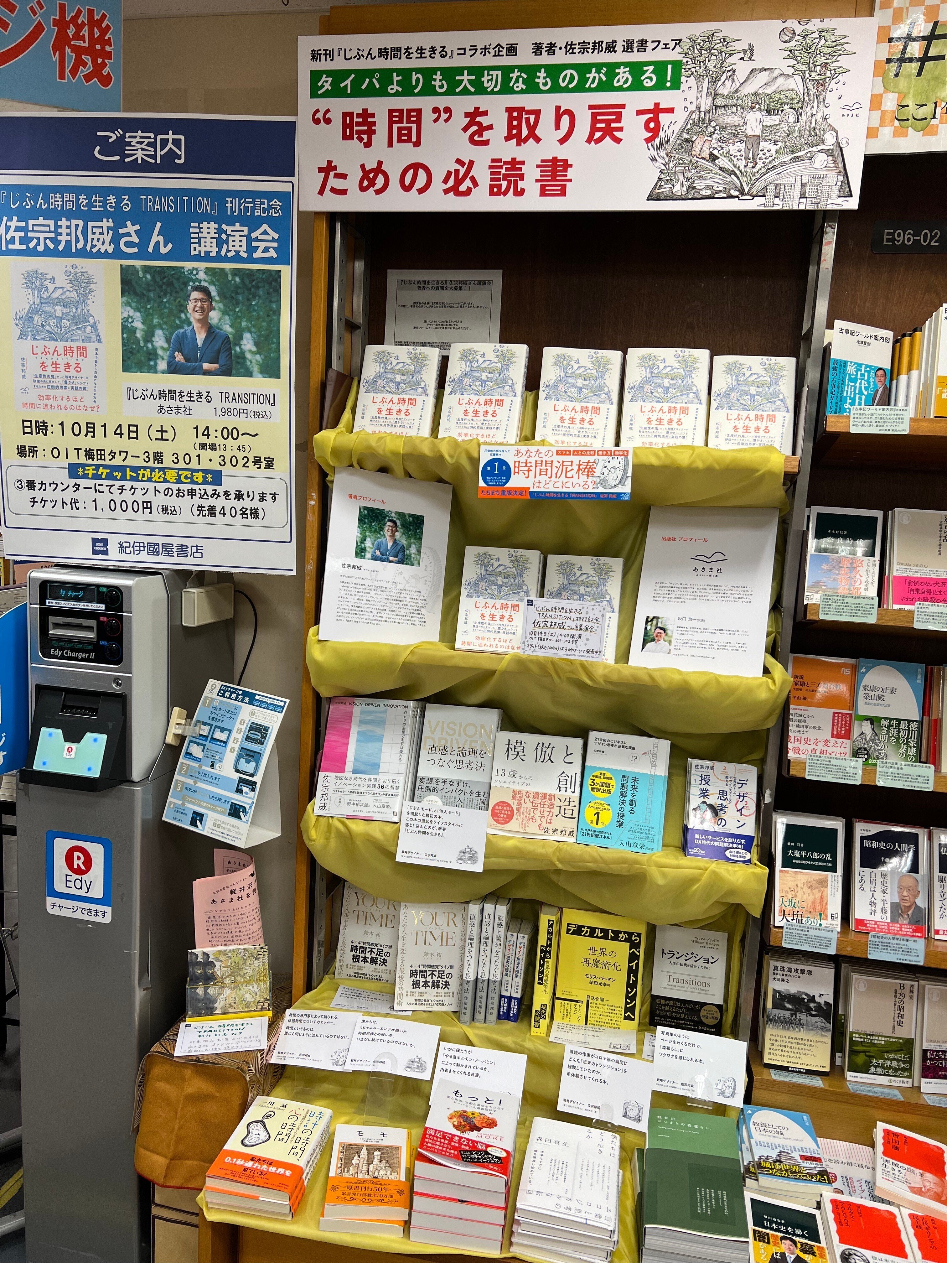 ひとり出版社」創業から3年目へ。ー会社づくりで得られるもの｜あさま社