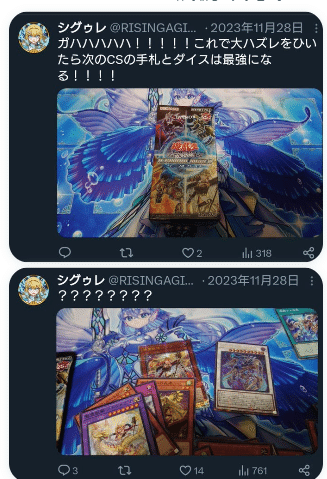 デッキ構築】12月2日のCSで使用した閃刀エクソシスターについて デッキ構築】12月2日のCSで使用した閃刀エクソシスターについて