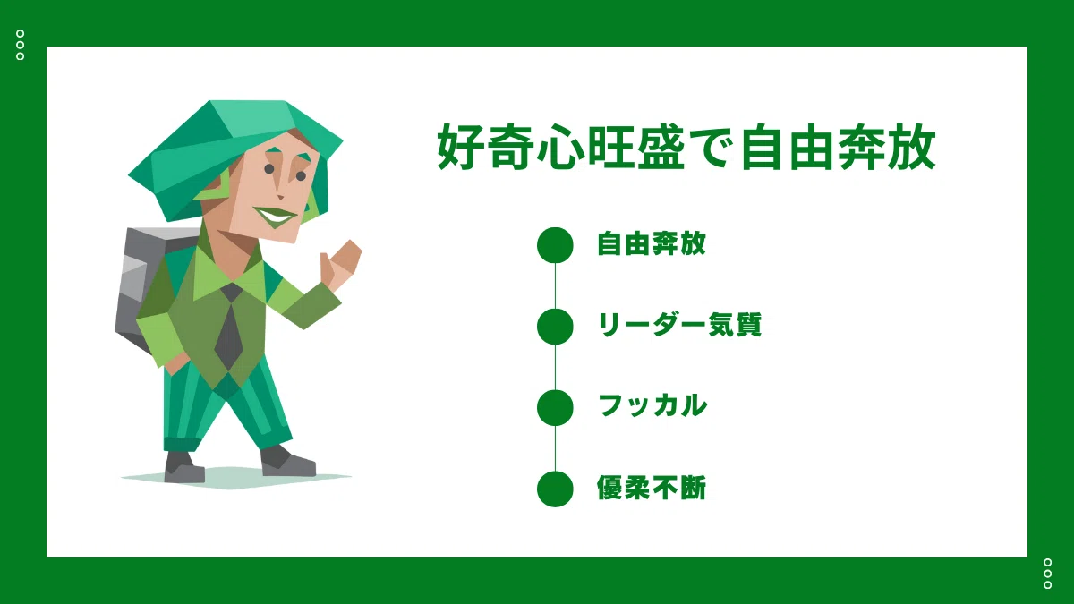 ENFP(運動家)ってどんな性格?あるある・恋愛観・相性も徹底解説!|あず:共感できるMBTI解説