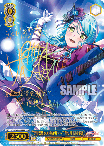 2023後期バンドリ8枝4扉｜モリげ