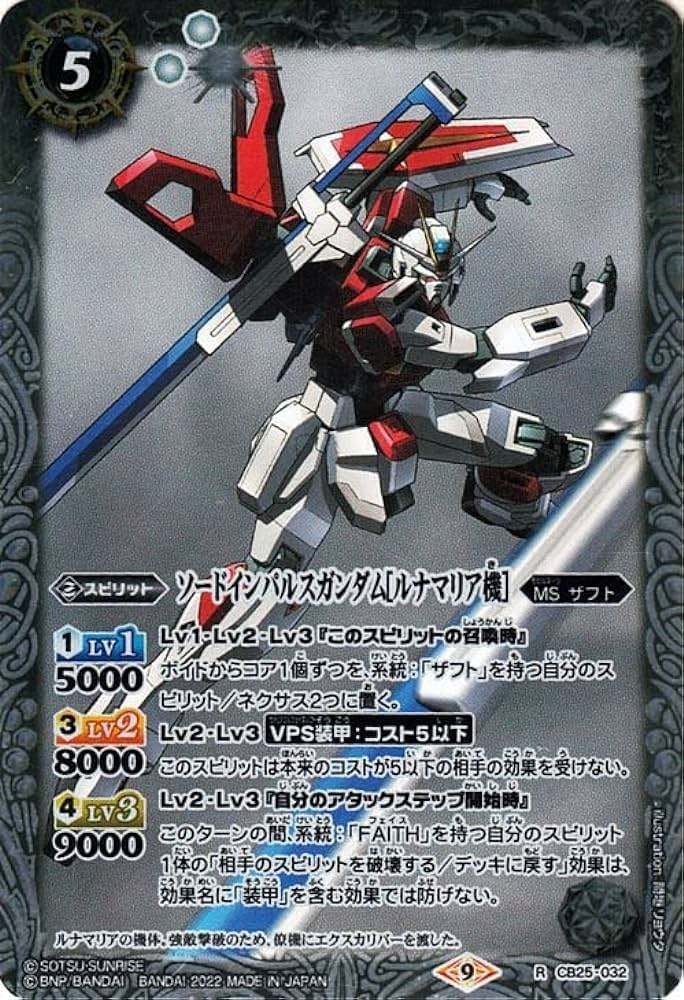バトスピ】ガンダム限定構築 ザフトの巻(デスティニー型) |温野菜 バトスピ】ガンダム限定構築 ザフトの巻(デスティニー型) |温野菜