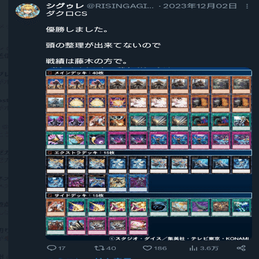 閃刀姫　エクソシスター 閃刀姫 エクソシスター 公式】遊戯王OCG on X