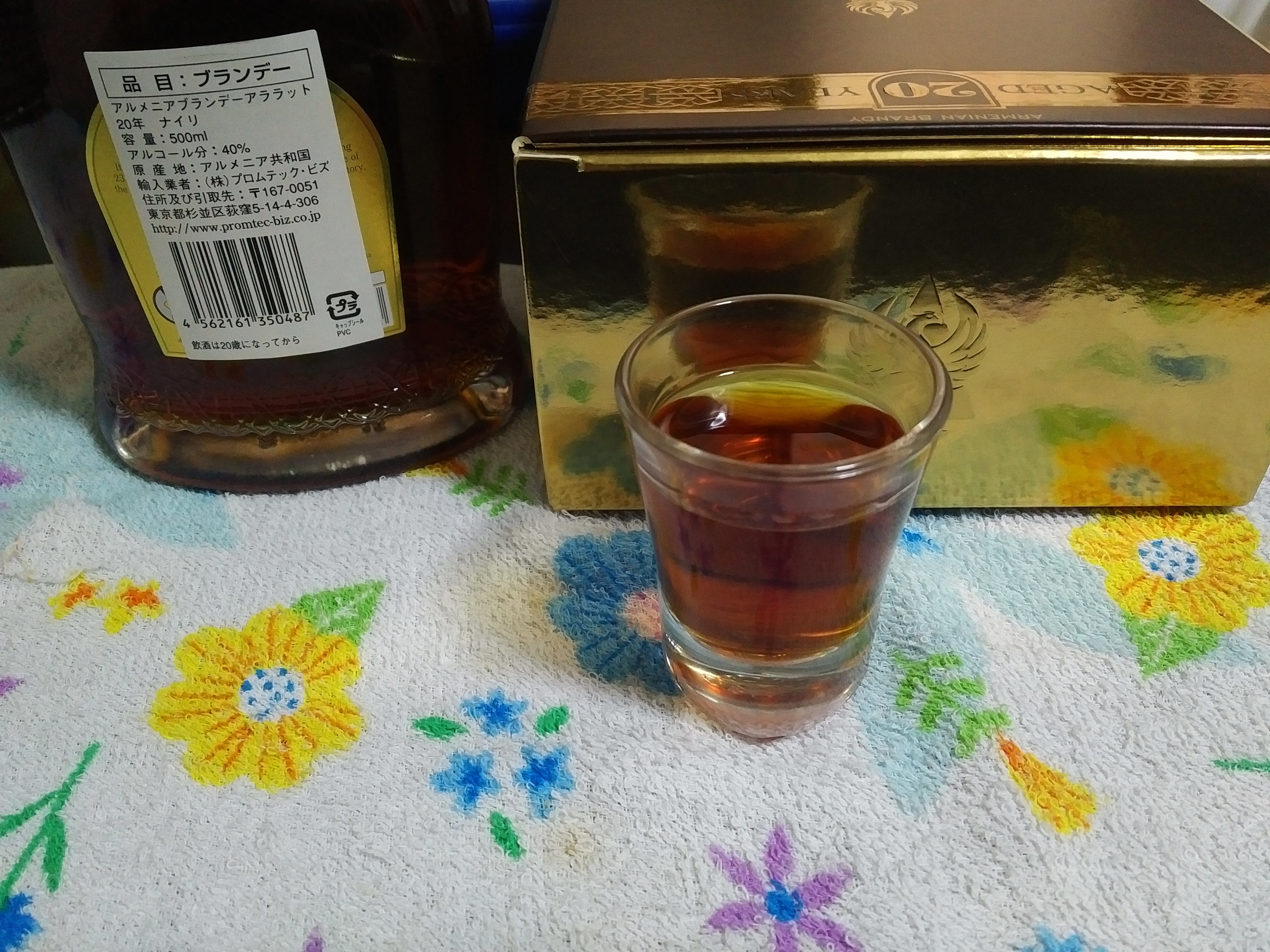 酒:アルメニア産ブランデー、アララト20年ナイリ(お散歩100日 酒:アルメニア産ブランデー、アララト20年ナイリ(お散歩100日