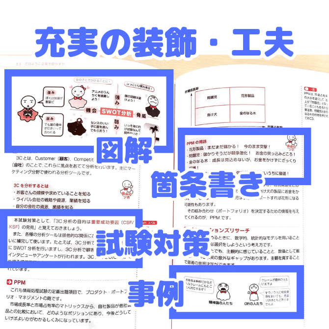 まとめ】Iパス本9冊 | IT専門学校の先生が徹底レビューしてみた｜せんない