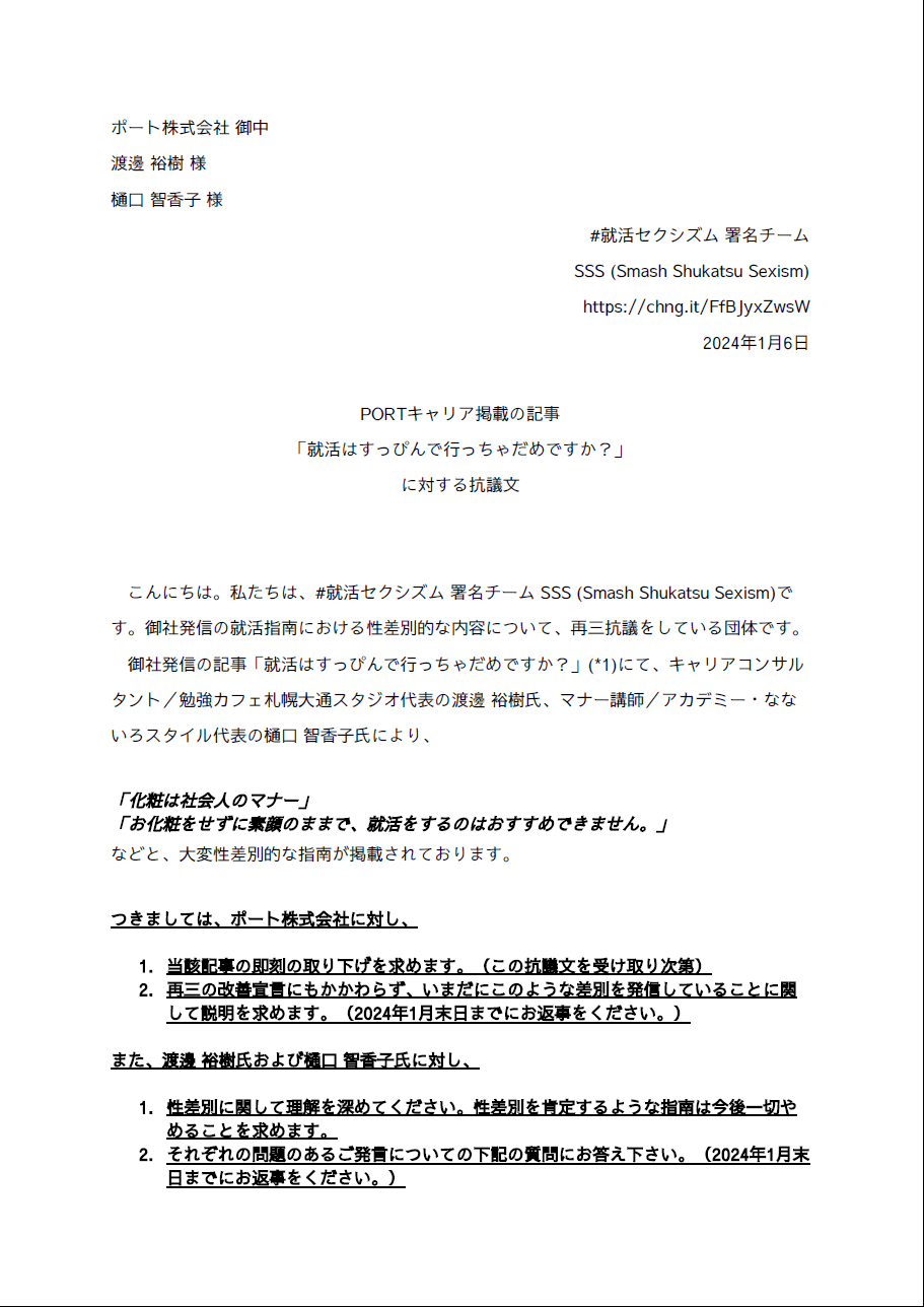 ポート株式会社 御中
渡邊 裕樹 様
樋口 智香子 様 <a target=