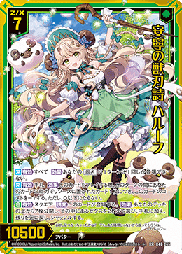 Z/X】轟々<イグナイトリンク>新規「ヴェスパローゼ Z/X】轟々<イグナイトリンク>新規「ヴェスパローゼ