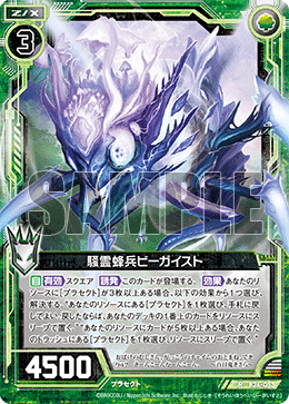 Z/X】轟々<イグナイトリンク>新規「ヴェスパローゼ Z/X】轟々<イグナイトリンク>新規「ヴェスパローゼ