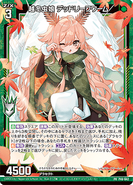 Z/X】轟々<イグナイトリンク>新規「ヴェスパローゼ Z/X】轟々<イグナイトリンク>新規「ヴェスパローゼ