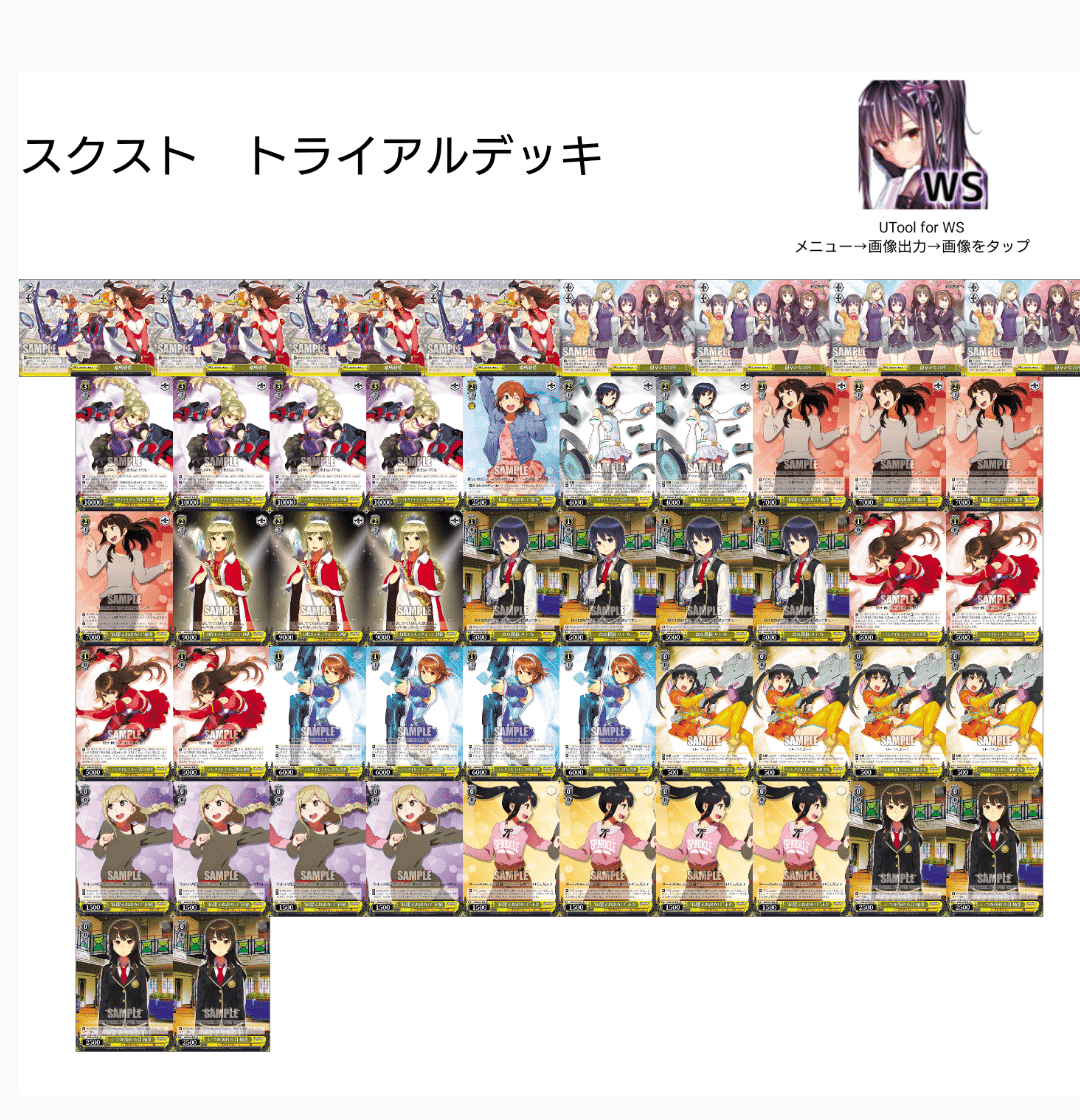 ヴァイスシュバルツ 境界のRINNE デッキパーツセット ヴァイス