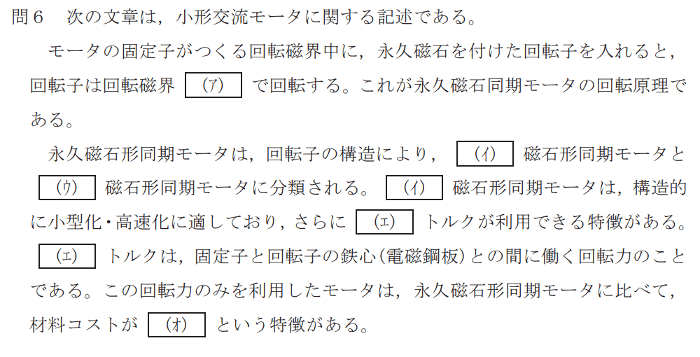 令和4年度 下期 第3種 機械 問6-設問