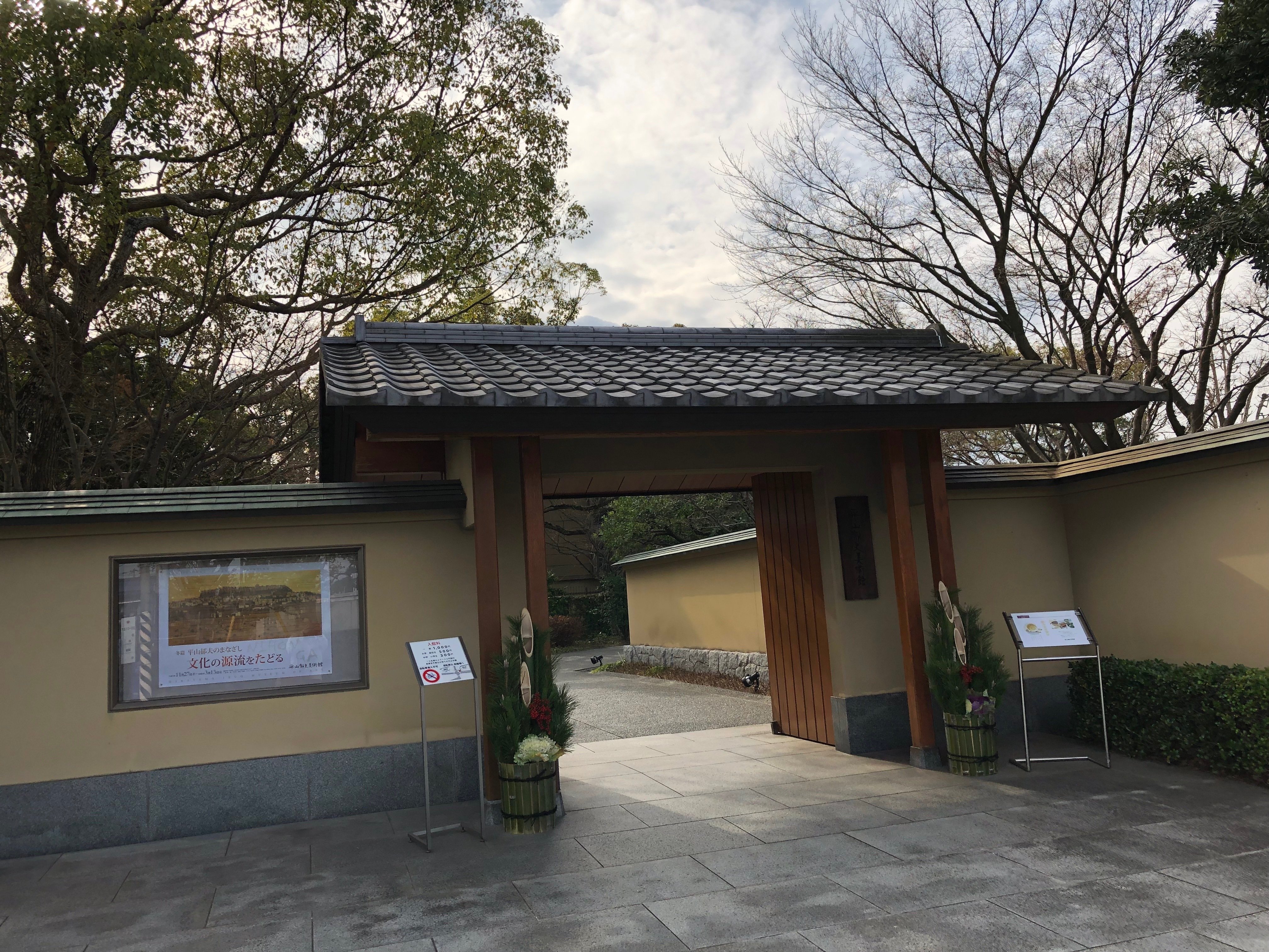平山郁夫 長谷寺の春 | 絵画など美術品の販売と買取 | 東京