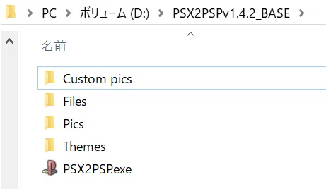 Psp Executable PS VITAのPSPエミュは重いPS1ソフトが遅延なく動くのか!?実験した結果!|Field West