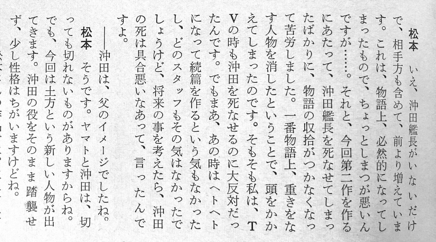 4K映像で46年ぶりに上映された『さらば宇宙戦艦ヤマト』初公開版