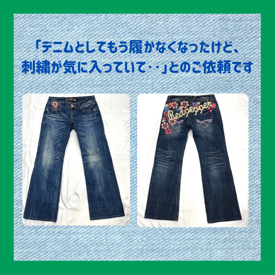 ブランド通販サイト デニム👖▶︎バッグに♪リメイクを承りました♪｜服地のサカモト トートバッグ