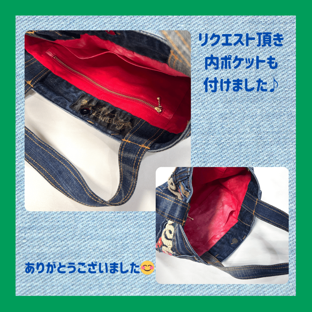送料込み大きめデニムリメイクバッグNo.190トートバッグ