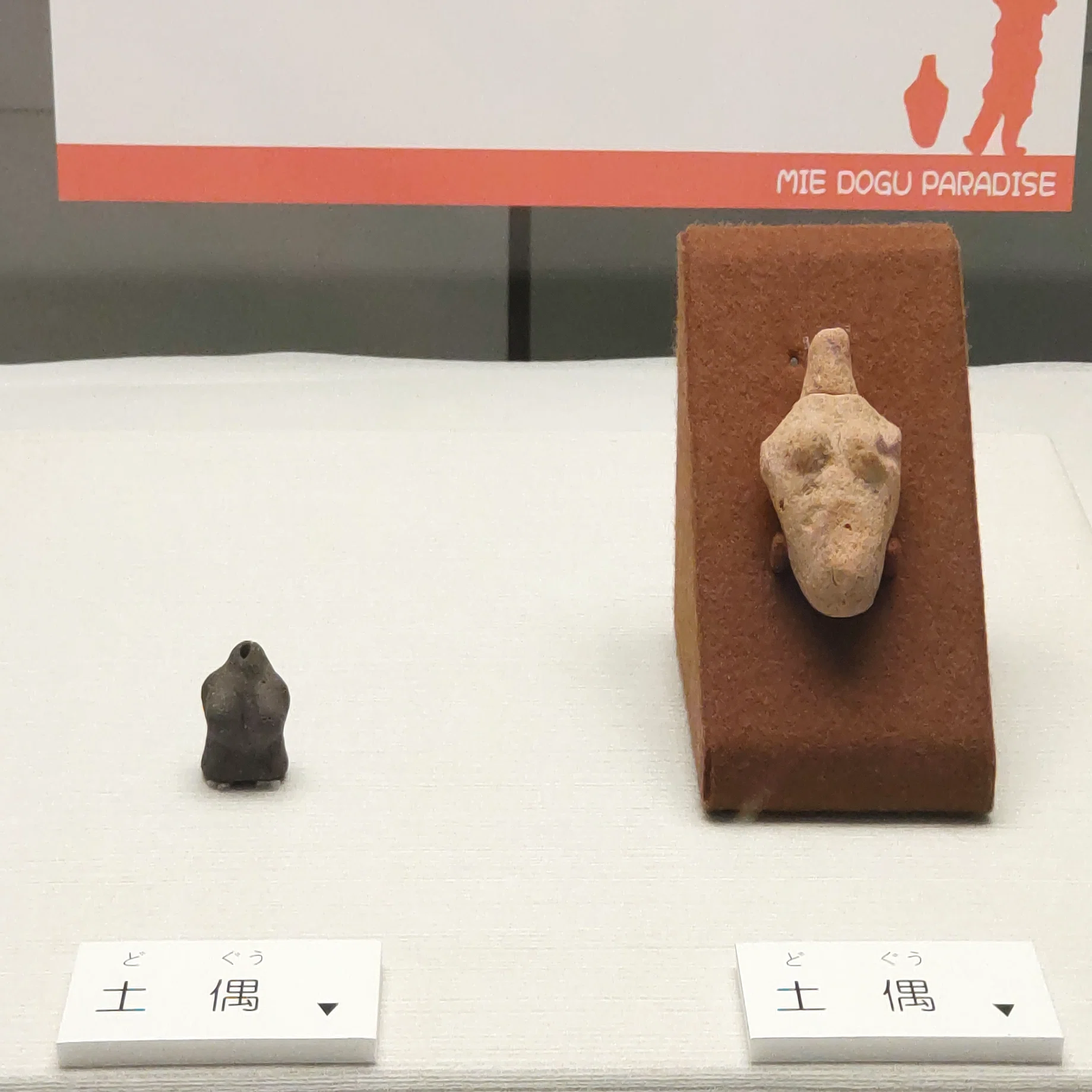 日本最古の土偶に会いに行く！『ようこそ三重の土偶パラダイス』展