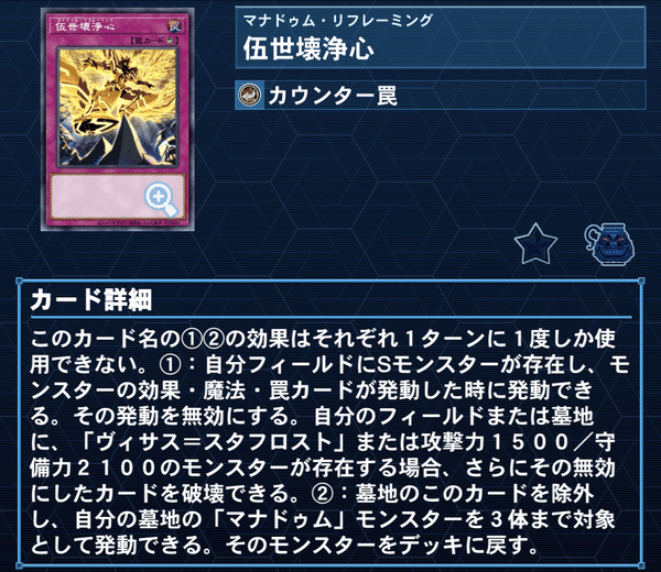 遊戯王 - 遊戯王 マナドゥム デッキ トライエッジマスター