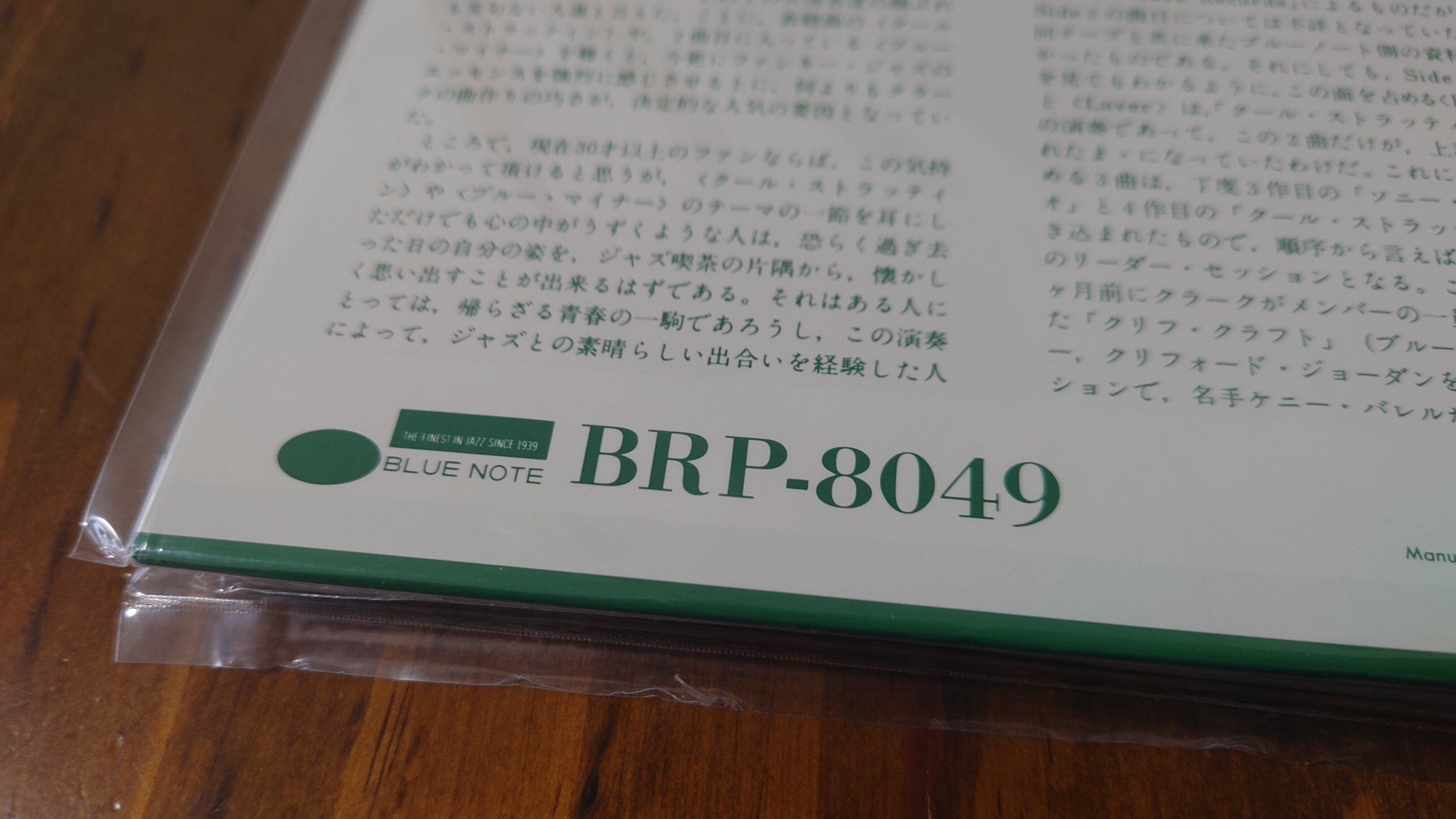 7インチ盤専門店雑記457「ソニー・クラーク」｜G2タカヤマ