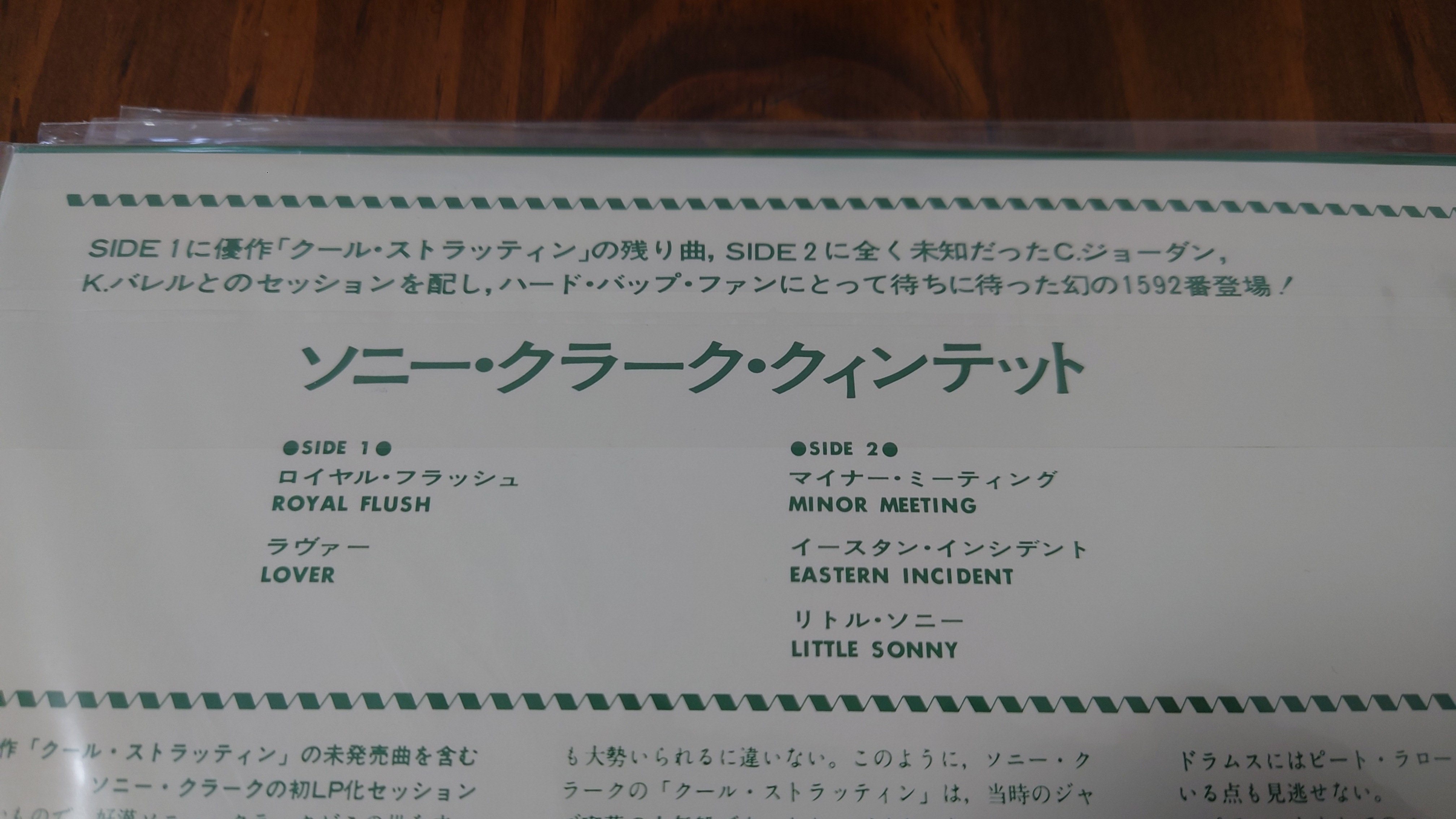 7インチ盤専門店雑記457「ソニー・クラーク」｜G2タカヤマ a.k.a.