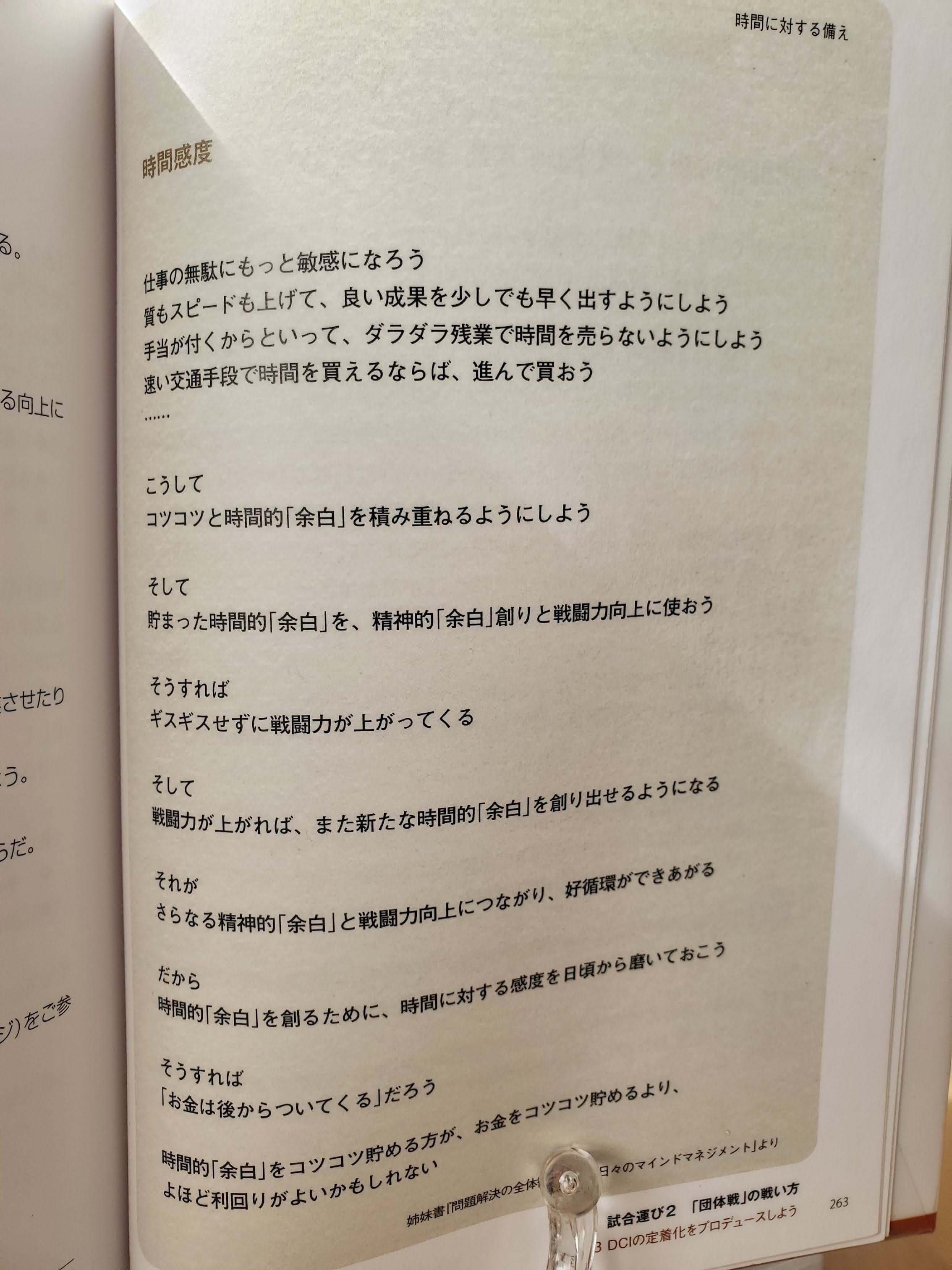 ドキュメントコミュニケーションの全体観 上巻下巻 中川邦夫
