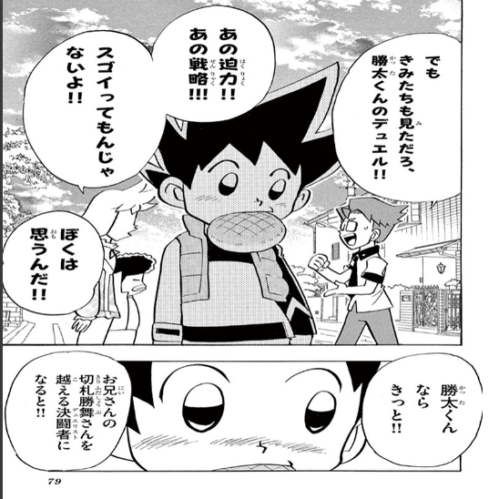 八朔原作DM振り返り（ビクトリー編1~4巻）｜八朔