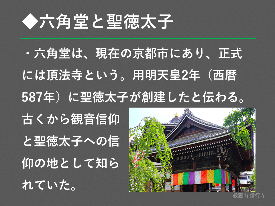 基礎から学ぶ浄土真宗】親鸞聖人の生涯③六角堂での参籠と夢告編 基礎から学ぶ浄土真宗】親鸞聖人の生涯③六角堂での参籠と夢告編